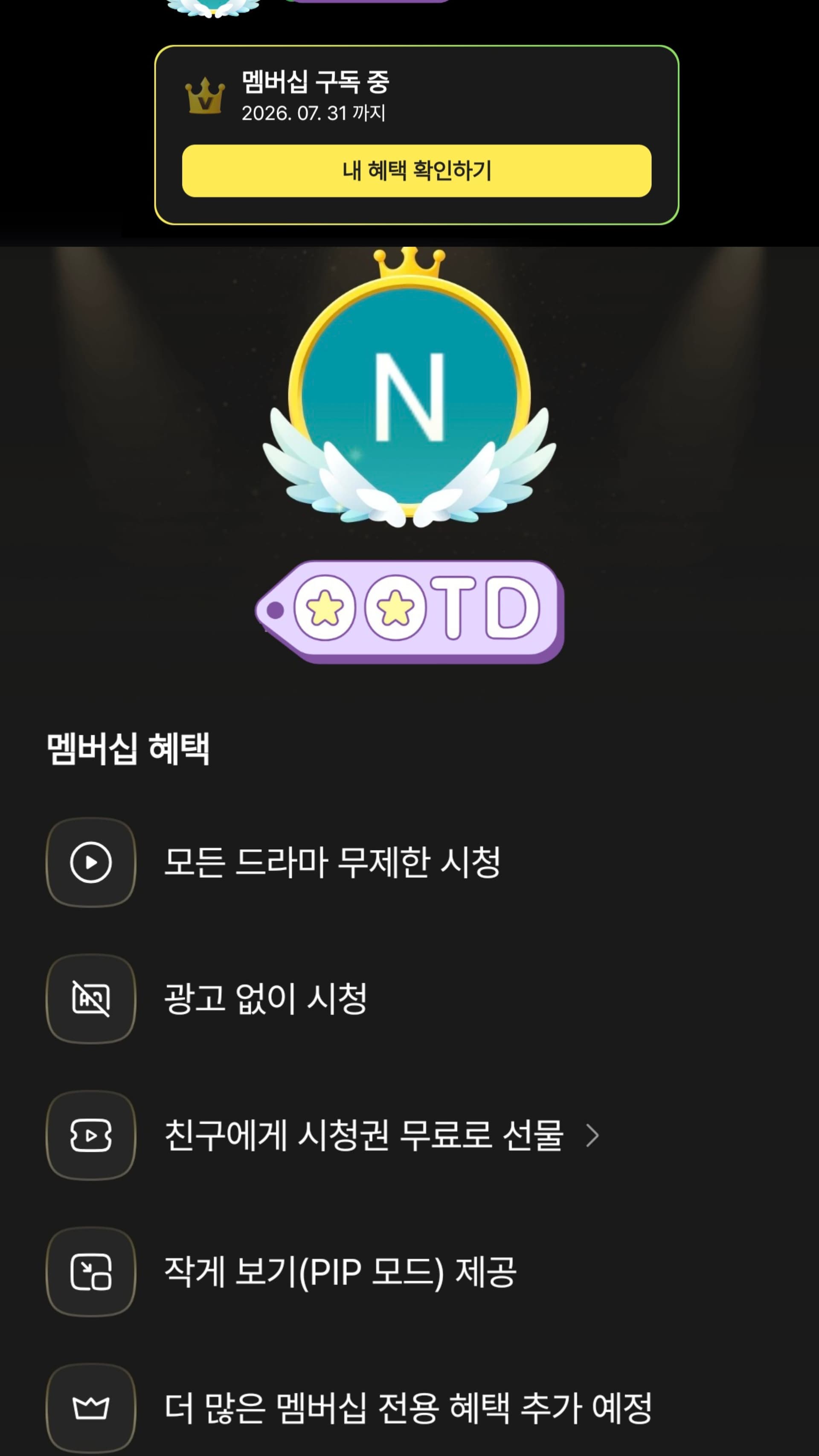 비글루 리뷰 이미지