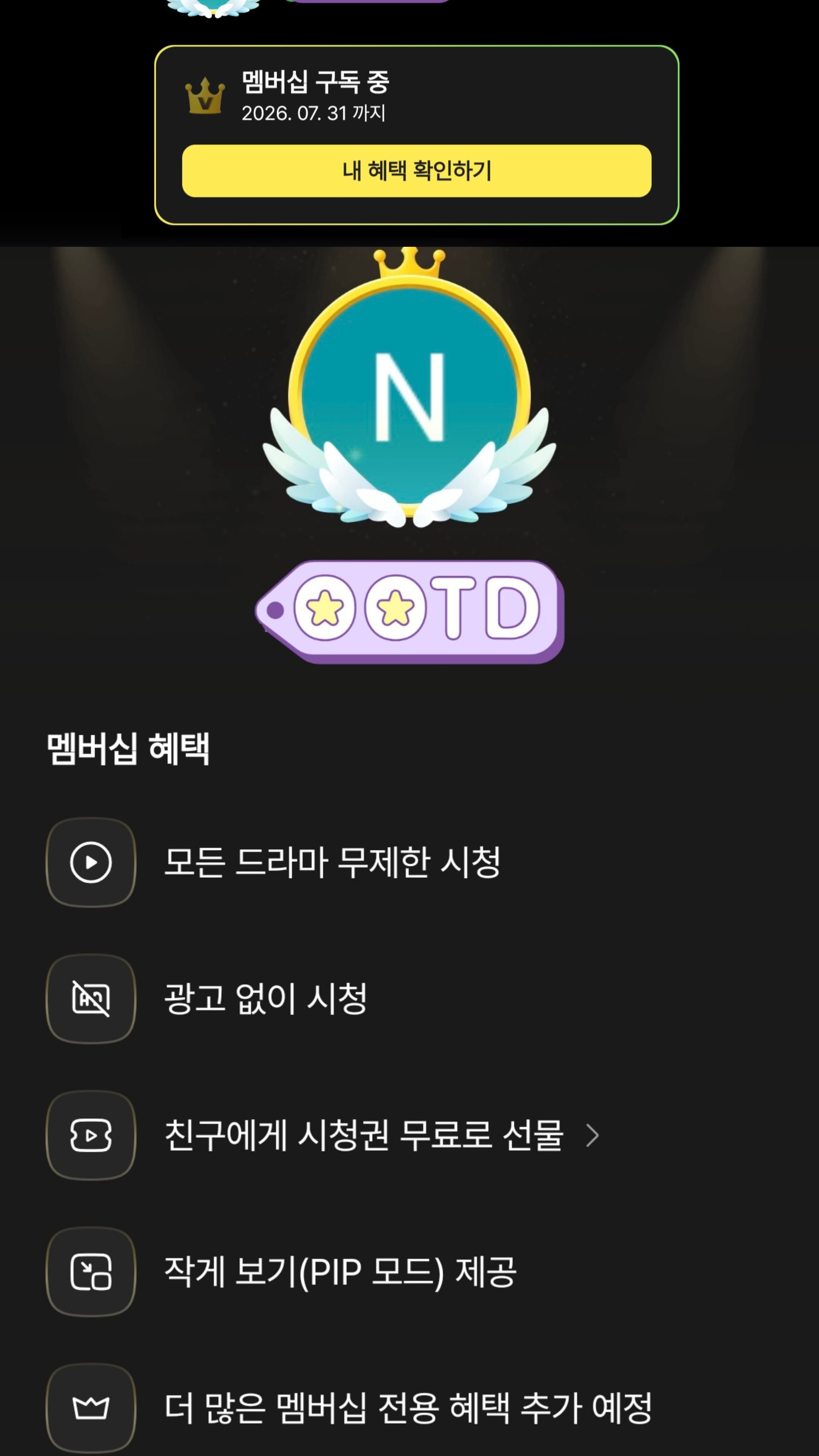 비글루 리뷰 이미지